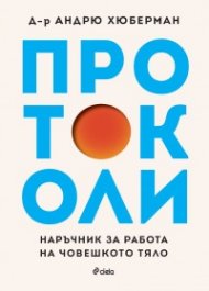 Протоколи