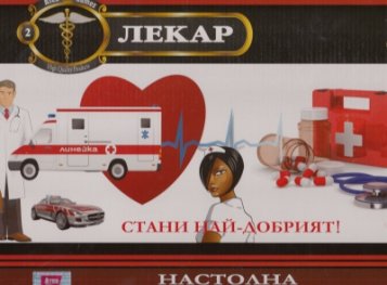 Лекар. Настолна образователна игра