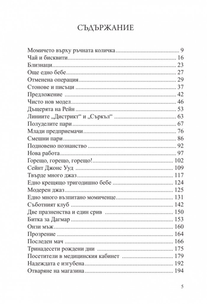 Двама братя