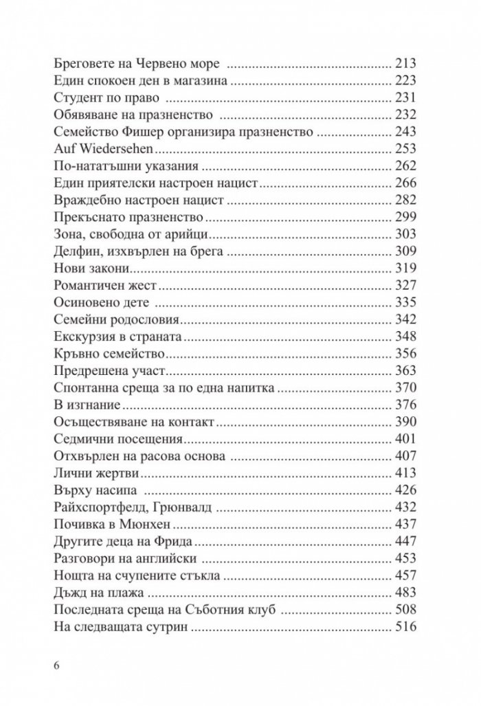 Двама братя
