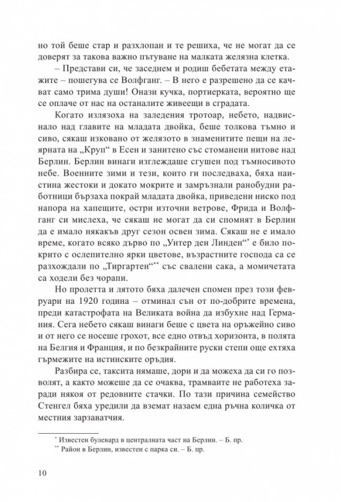 Двама братя
