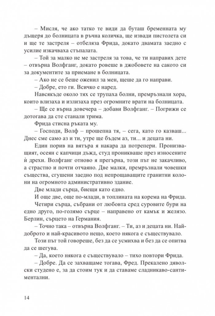 Двама братя