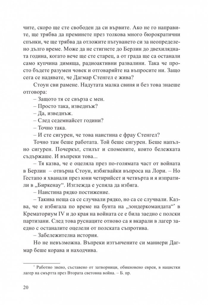 Двама братя