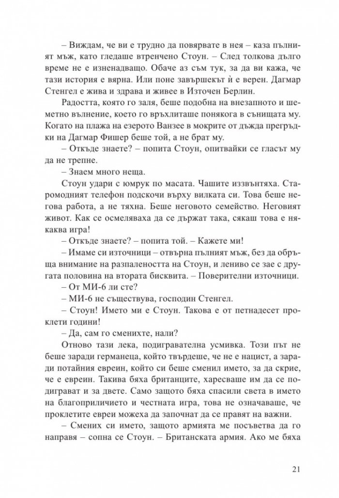 Двама братя
