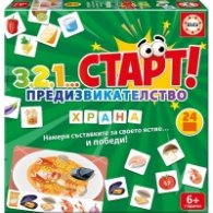 321 Старт Предизвикателство – Храна EDUBG19536
