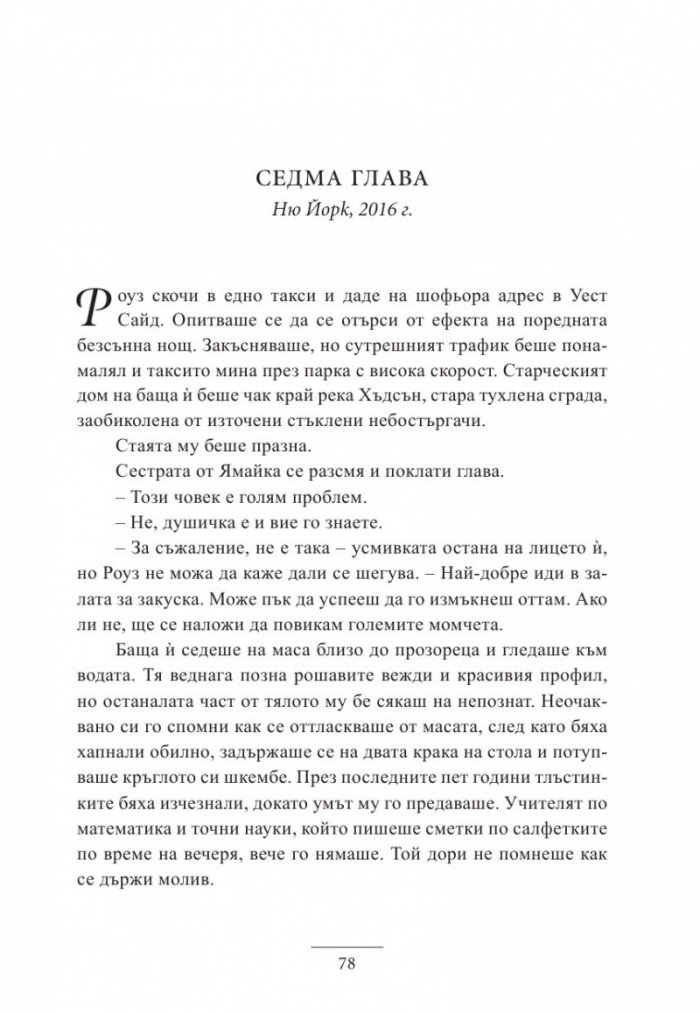 Момичетата от хотел „Барбизон“