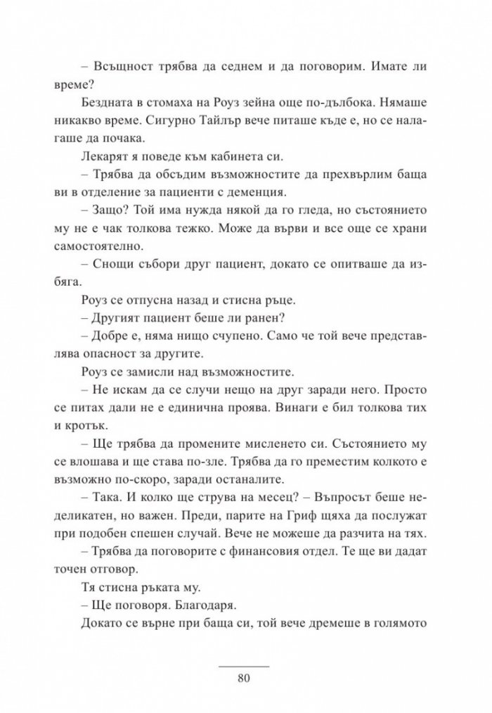 Момичетата от хотел „Барбизон“