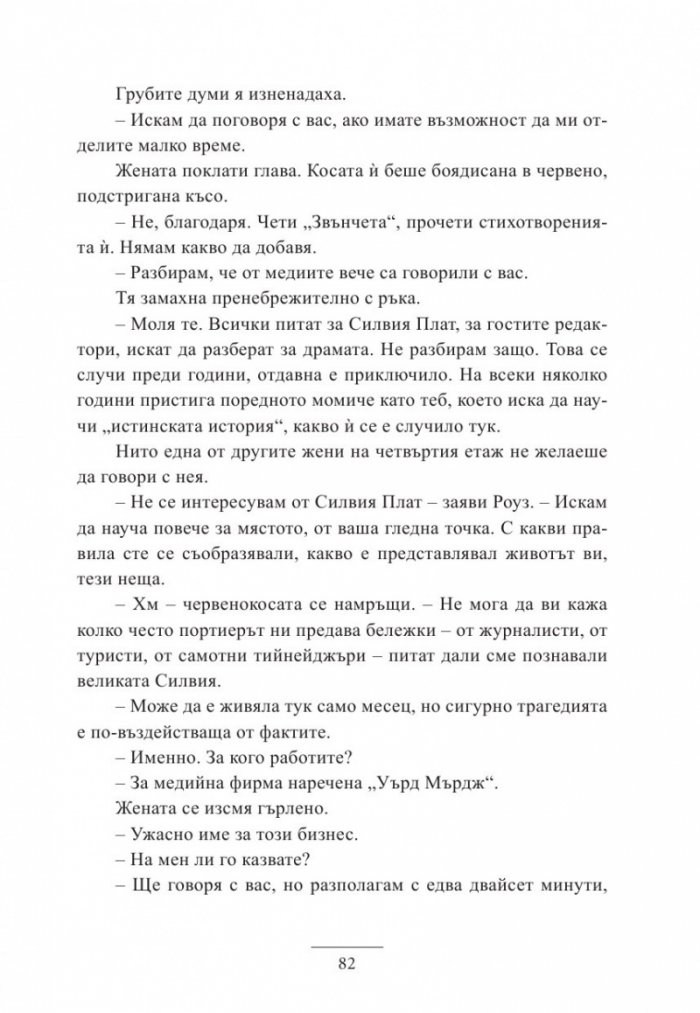 Момичетата от хотел „Барбизон“