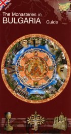 The Monasteries in Bulgaria. Guide/ english