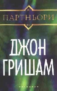 Партньори