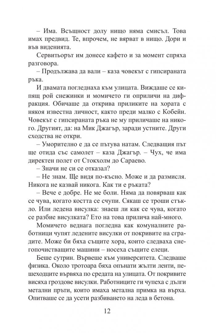 Прясно боядисано