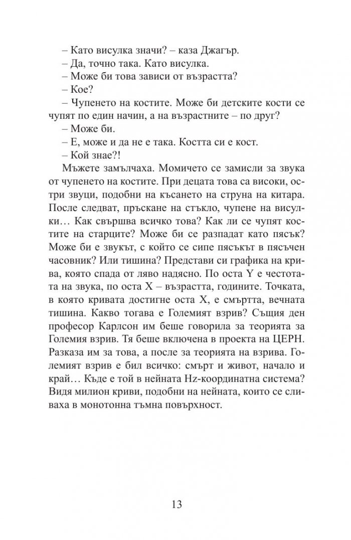 Прясно боядисано