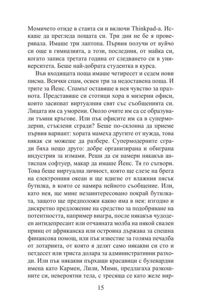 Прясно боядисано