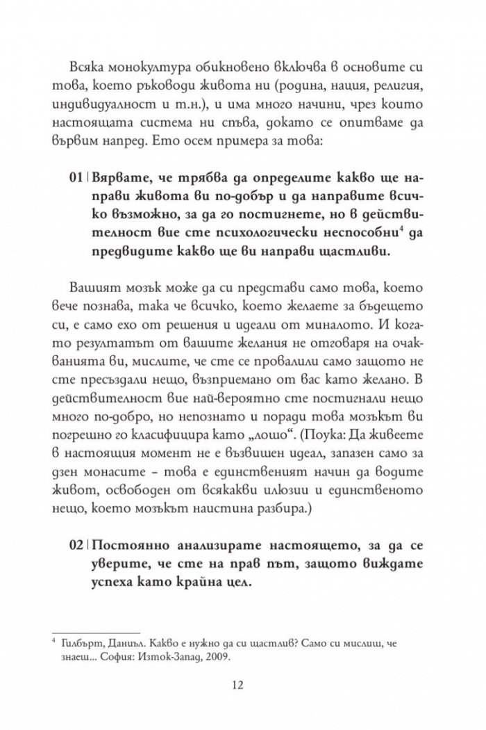 101 есета, които ще променят начина ви на мислене (твърда корица)