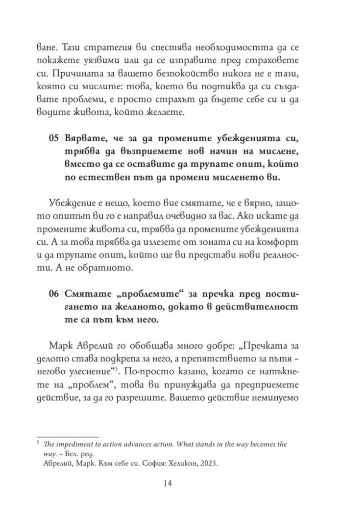 101 есета, които ще променят начина ви на мислене (твърда корица)