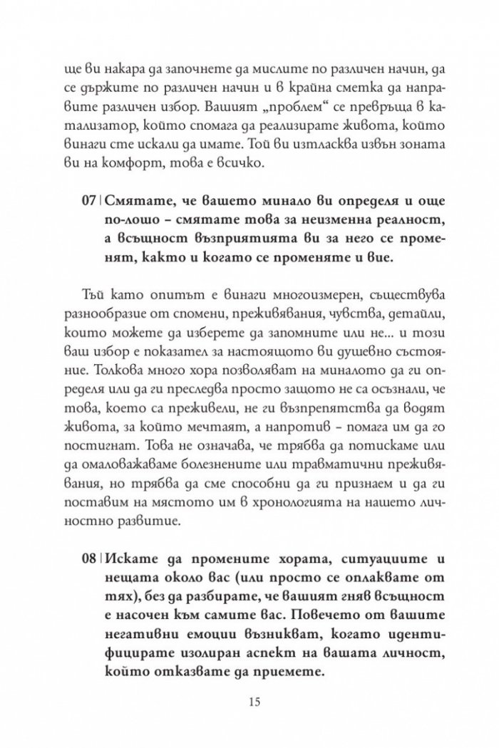 101 есета, които ще променят начина ви на мислене (твърда корица)