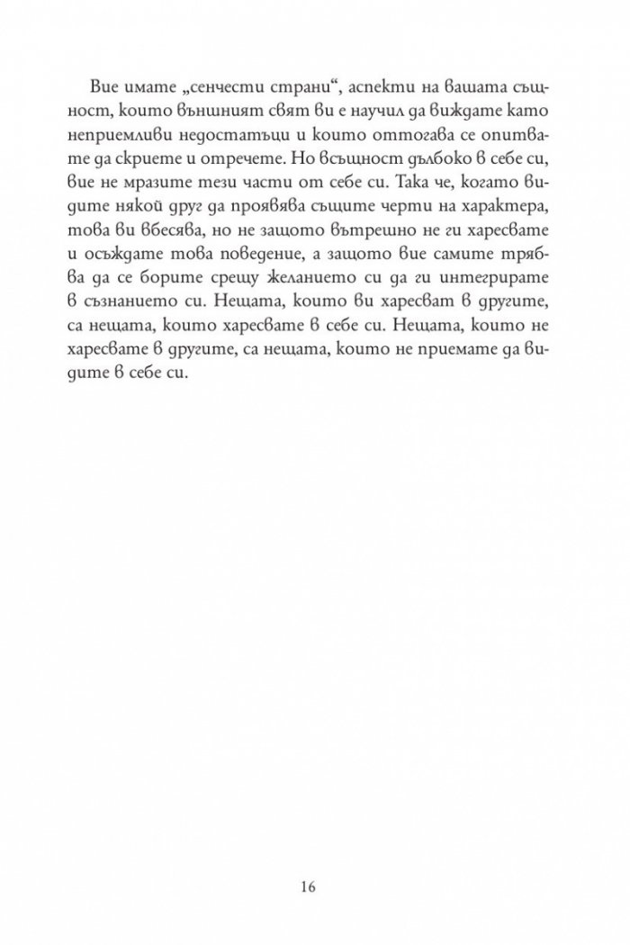 101 есета, които ще променят начина ви на мислене (твърда корица)