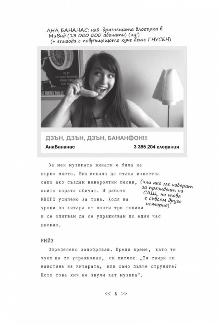 Близнаците Тапър взривяват нета