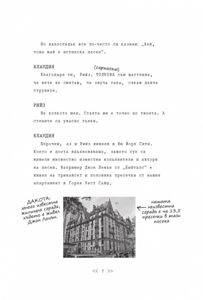 Близнаците Тапър взривяват нета