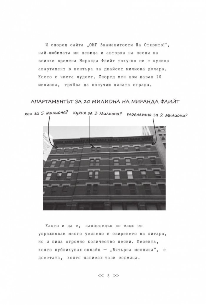 Близнаците Тапър взривяват нета