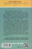 Дамата с кадифеното колие