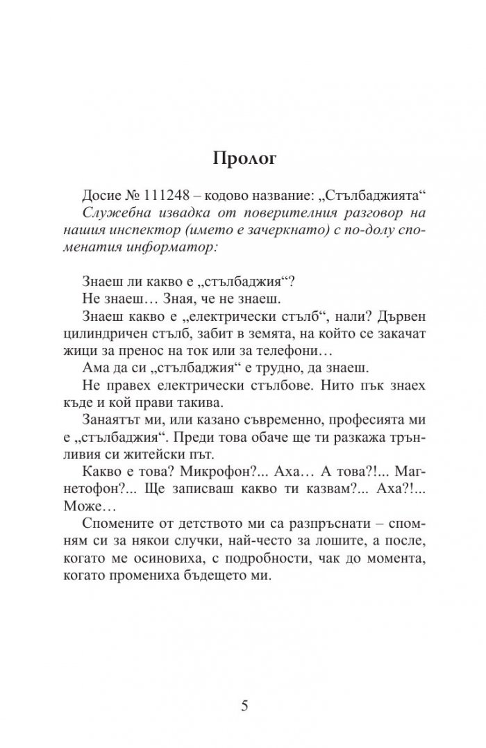 Кукичката