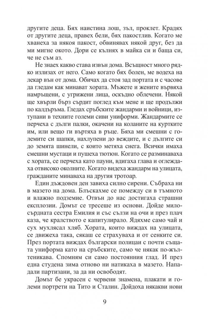 Кукичката