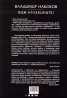 Виж Арлекините!