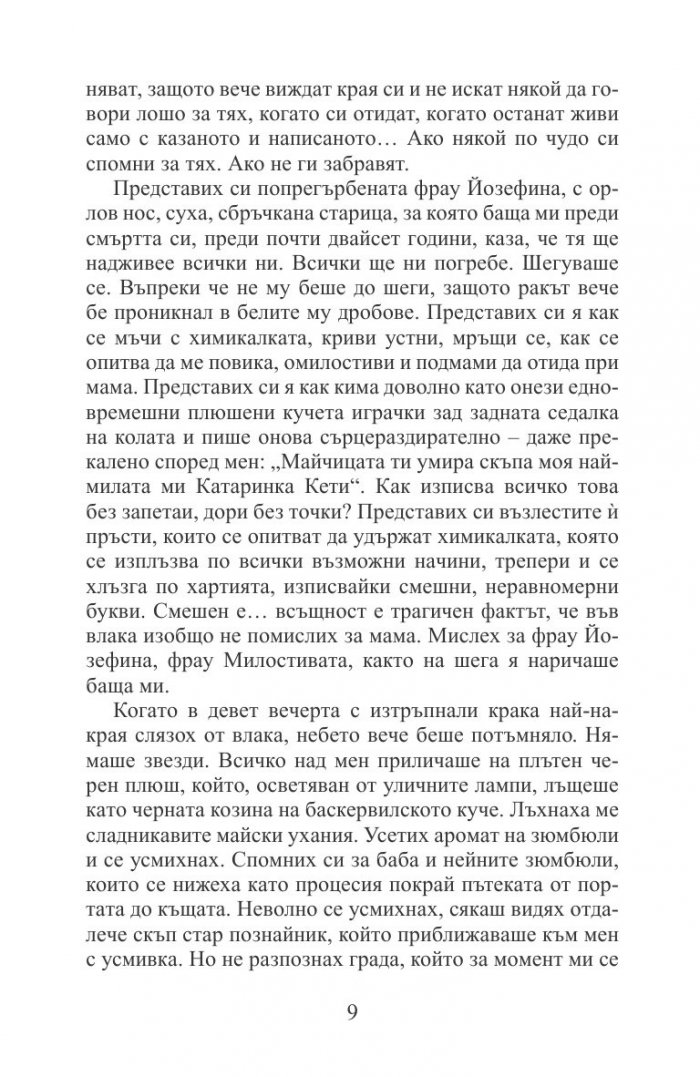 Унтерщат