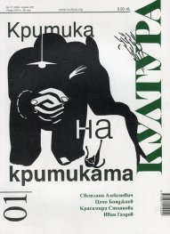 Сп. Култура; Бр.1/2019