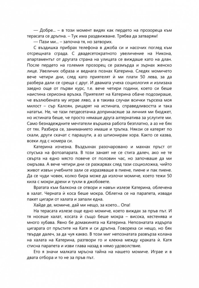 Обикновеното лице на злото