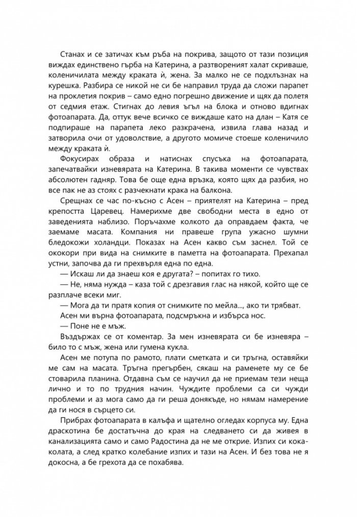 Обикновеното лице на злото