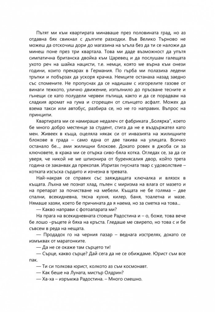 Обикновеното лице на злото