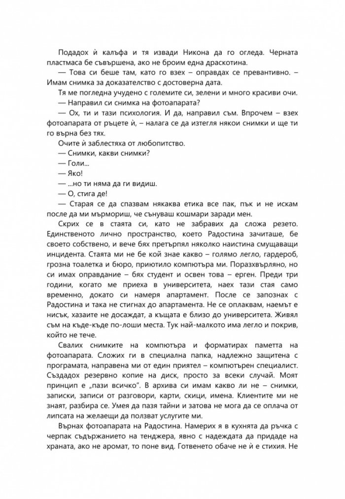 Обикновеното лице на злото