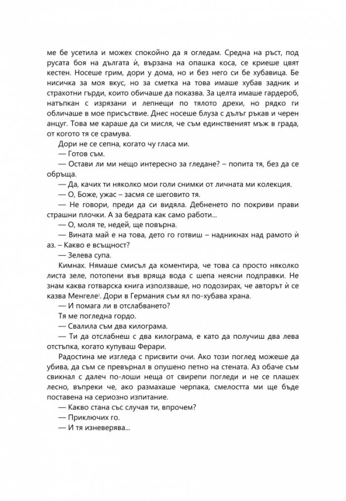 Обикновеното лице на злото