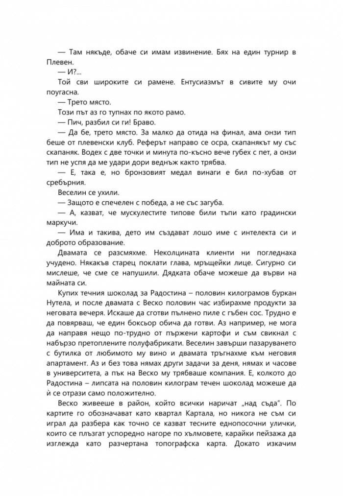 Обикновеното лице на злото