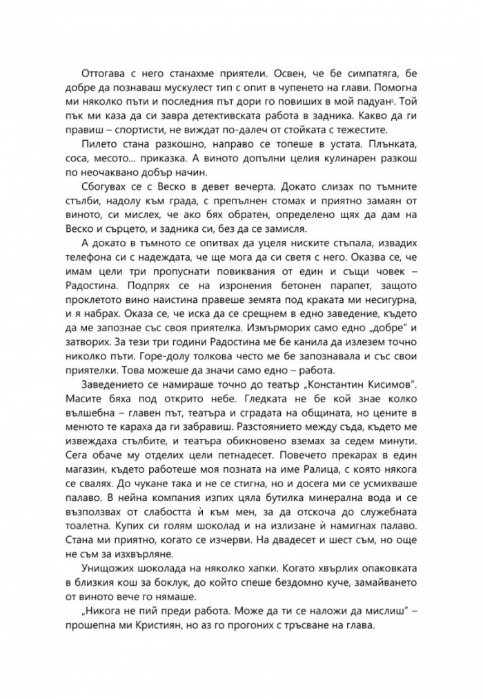 Обикновеното лице на злото