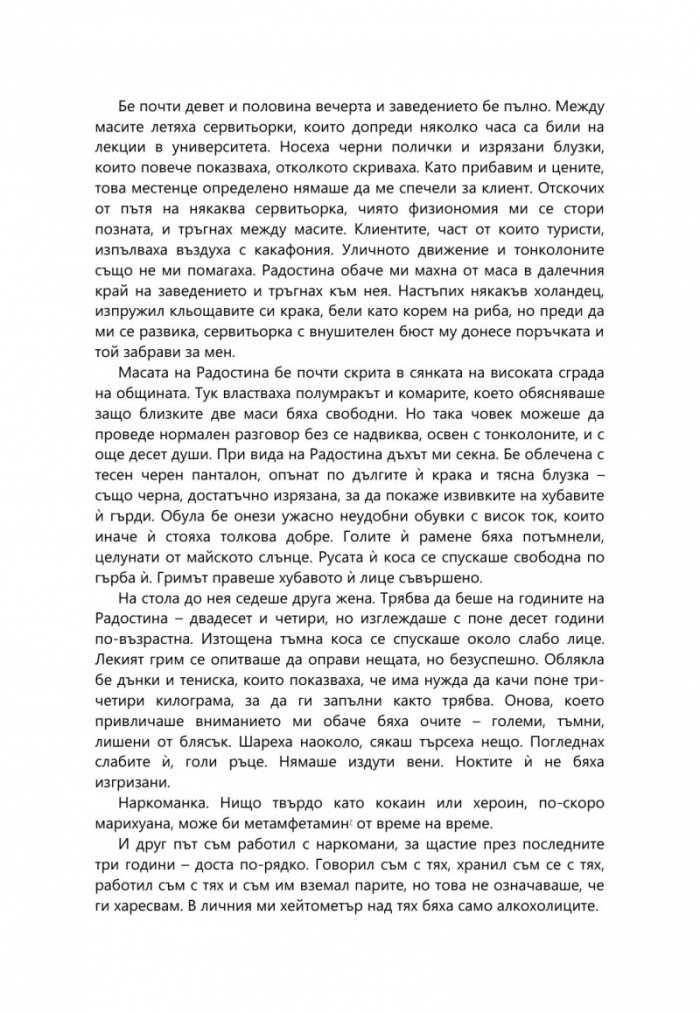 Обикновеното лице на злото
