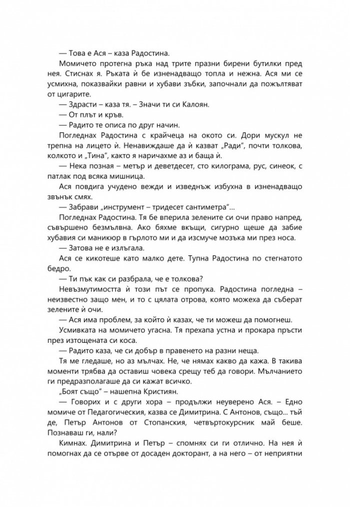 Обикновеното лице на злото