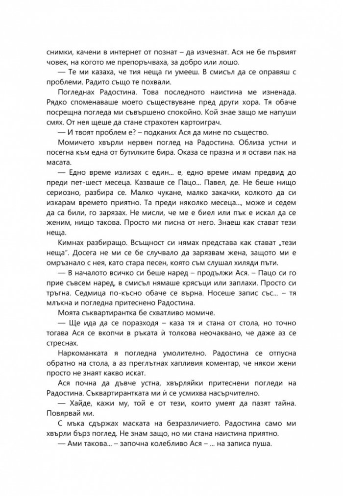 Обикновеното лице на злото