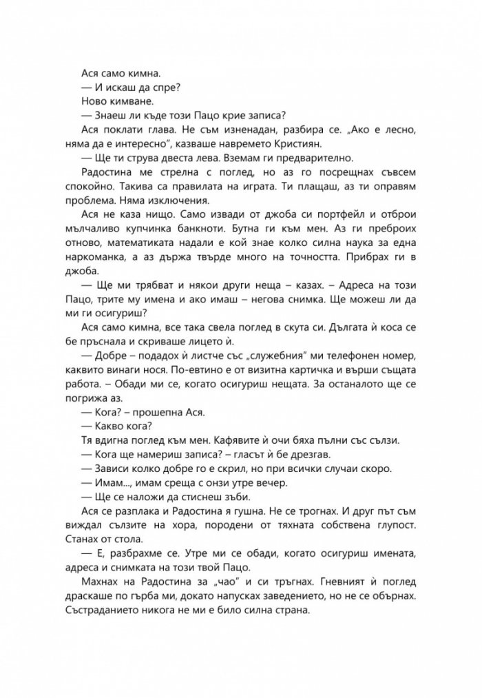 Обикновеното лице на злото