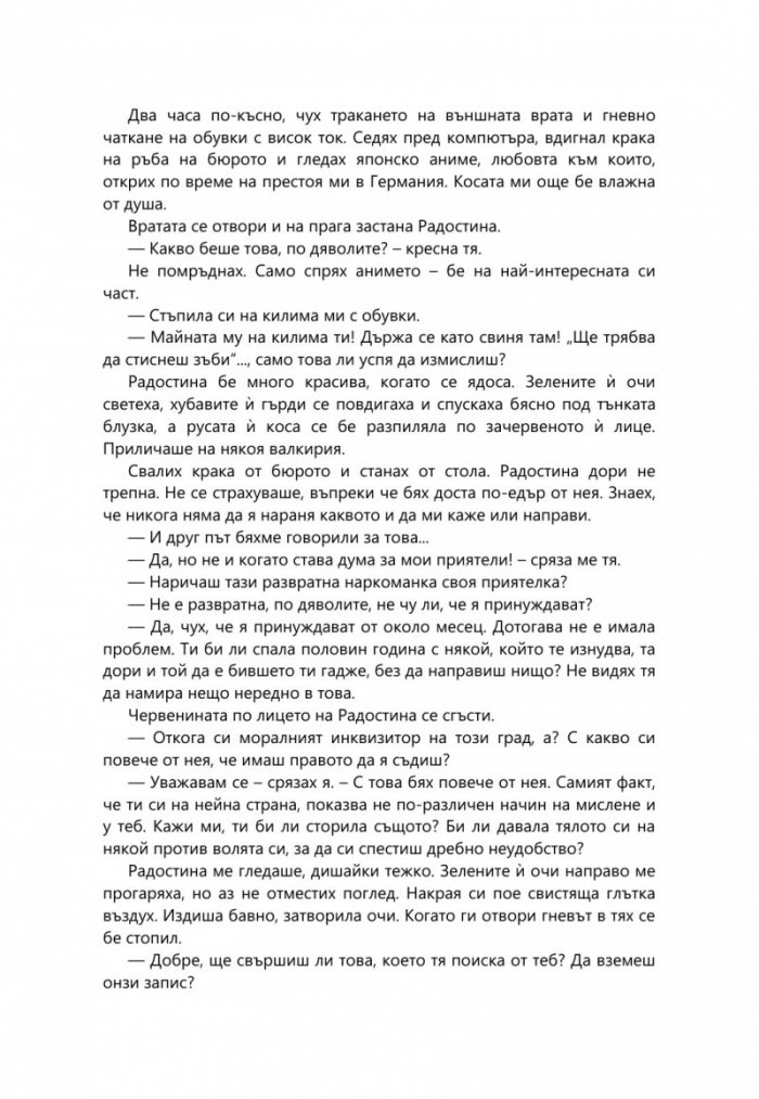 Обикновеното лице на злото