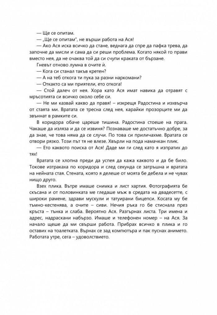 Обикновеното лице на злото