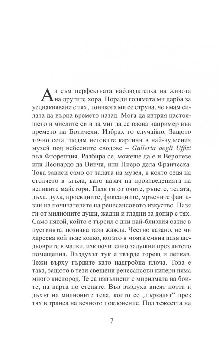 Снегът в Казабланка 