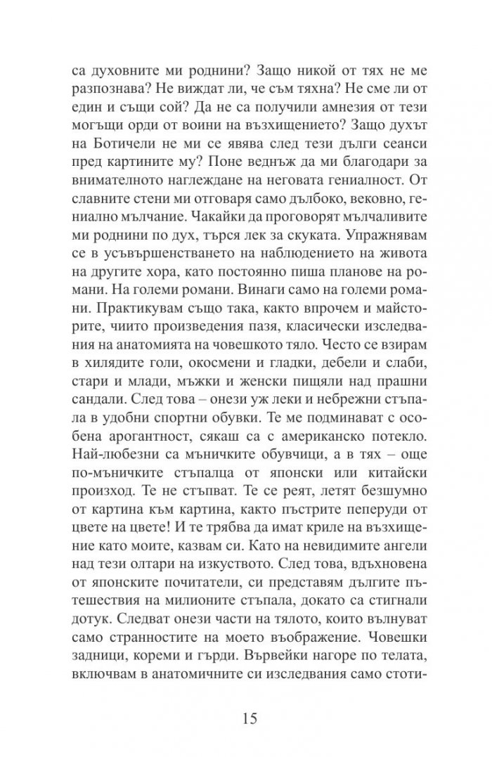 Снегът в Казабланка 