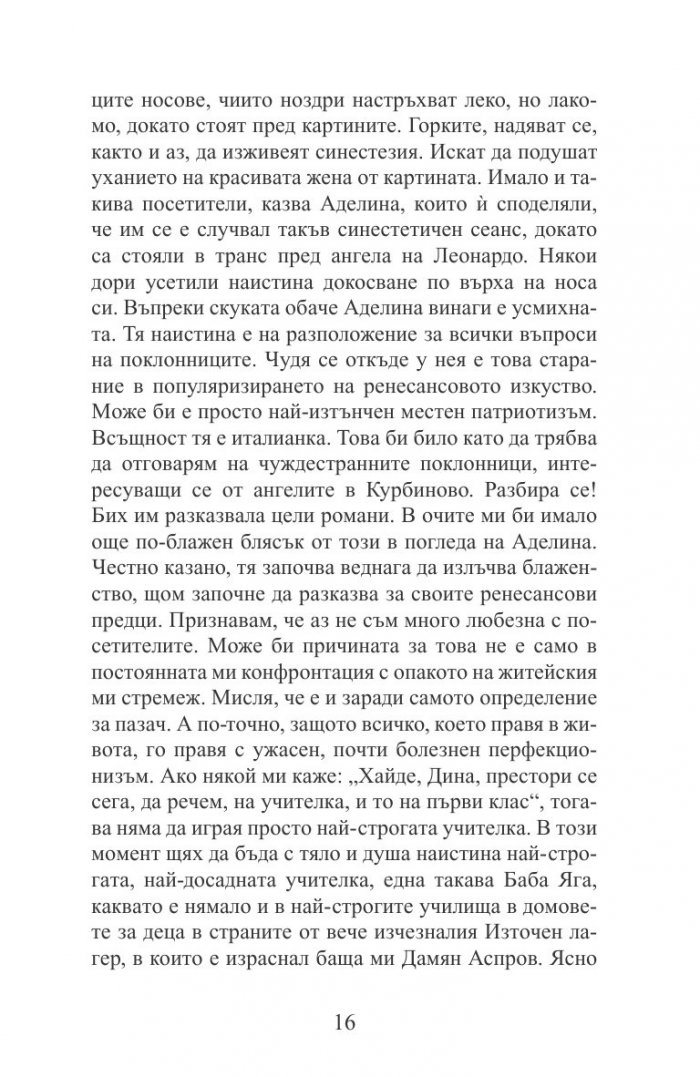 Снегът в Казабланка 