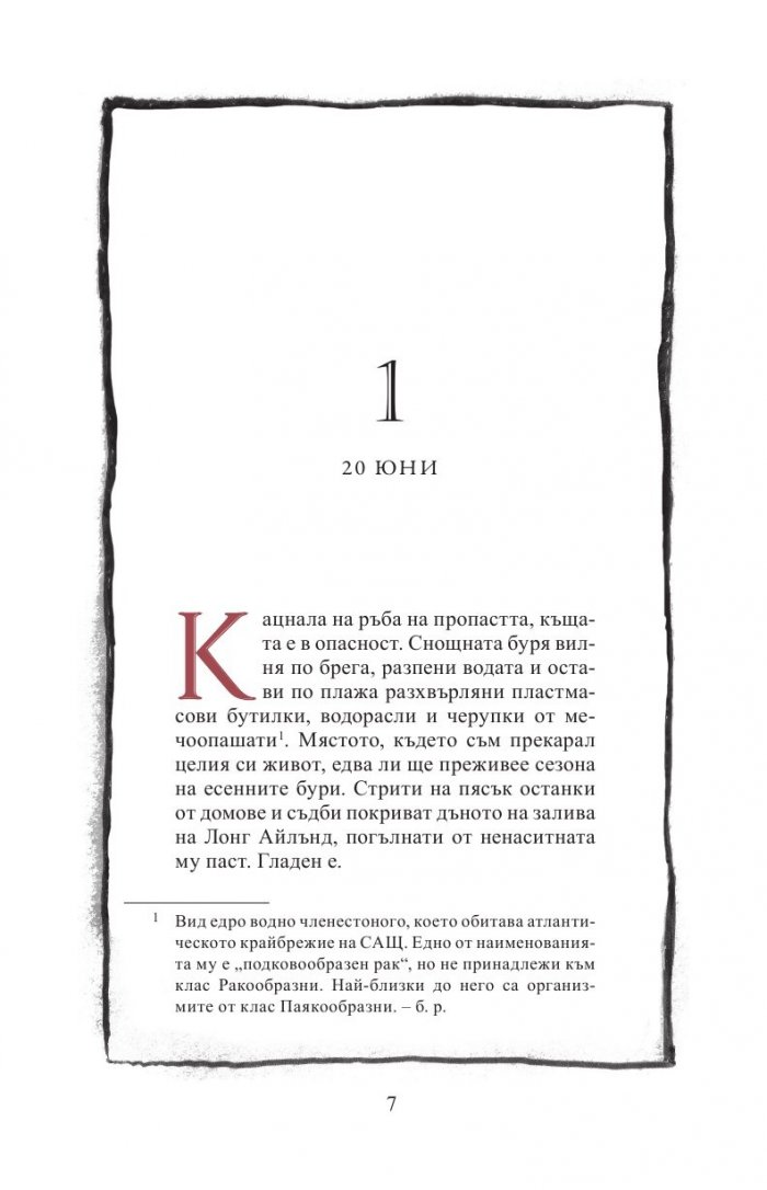 Книга на тайните
