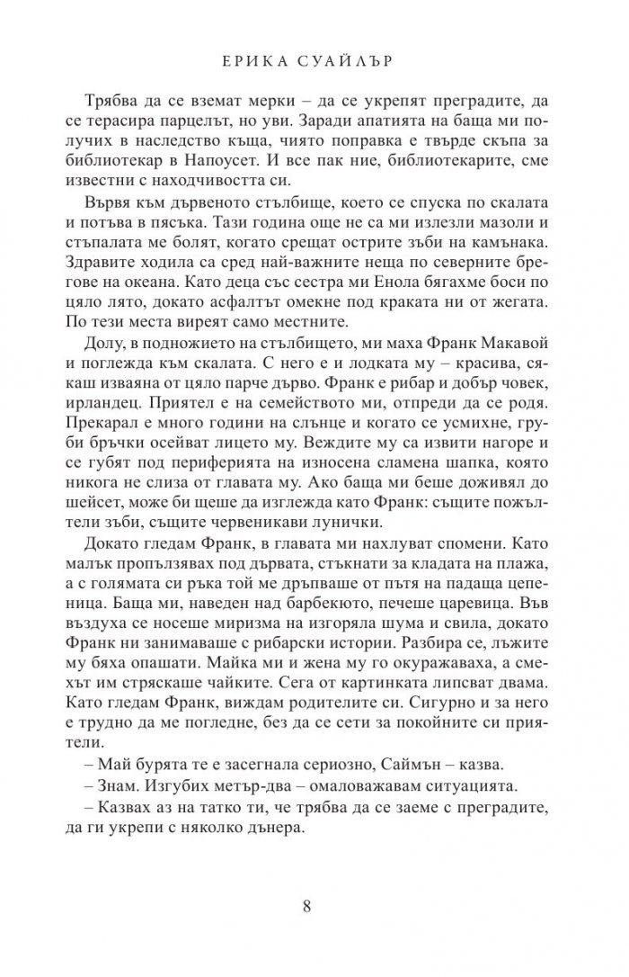Книга на тайните