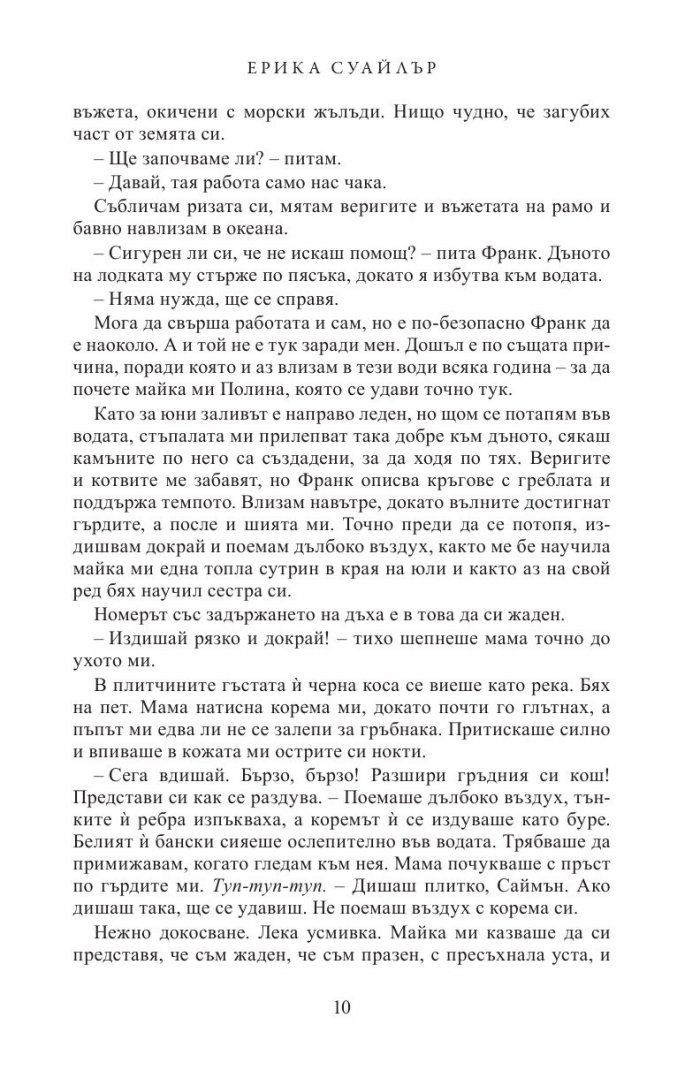 Книга на тайните