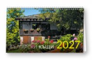 КАЛЕНДАР 2027 ПИРАМИДА 20/15 см.14л. - БЪЛГАРСКИ КЪЩИ 51.794